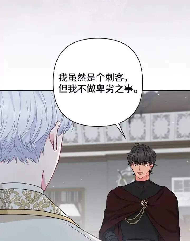 《所以我和废皇太子结婚了》39.大海之神图86