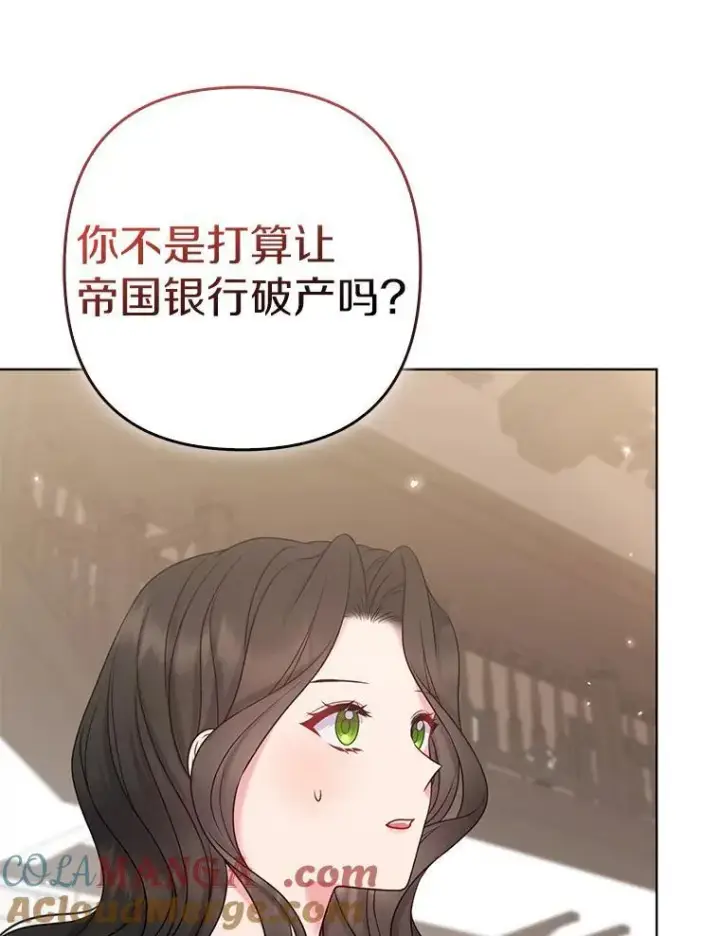 《所以我和废皇太子结婚了》39.大海之神图9