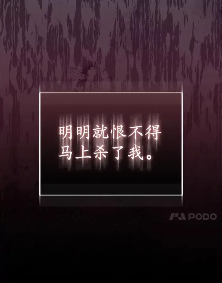 《所以我和废皇太子结婚了》39.大海之神图91