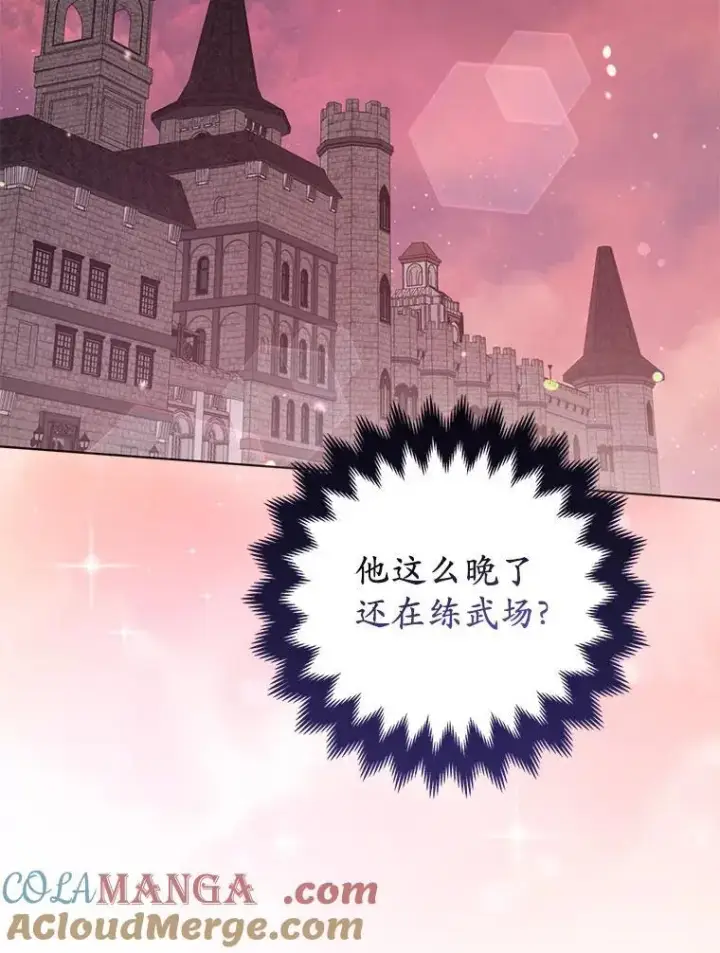 《所以我和废皇太子结婚了》39.大海之神图93