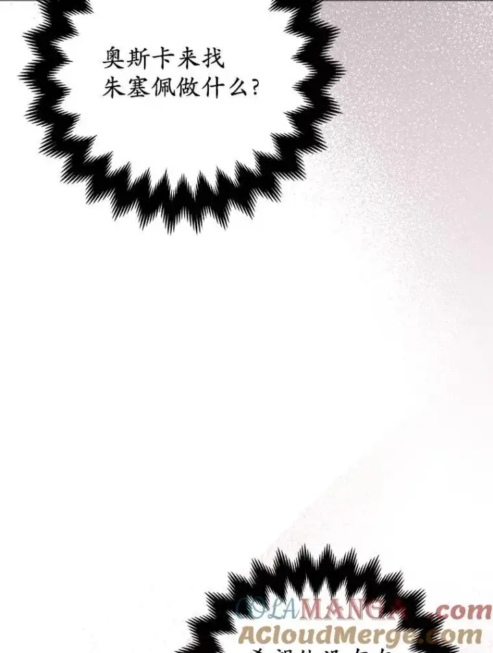 《所以我和废皇太子结婚了》39.大海之神图97