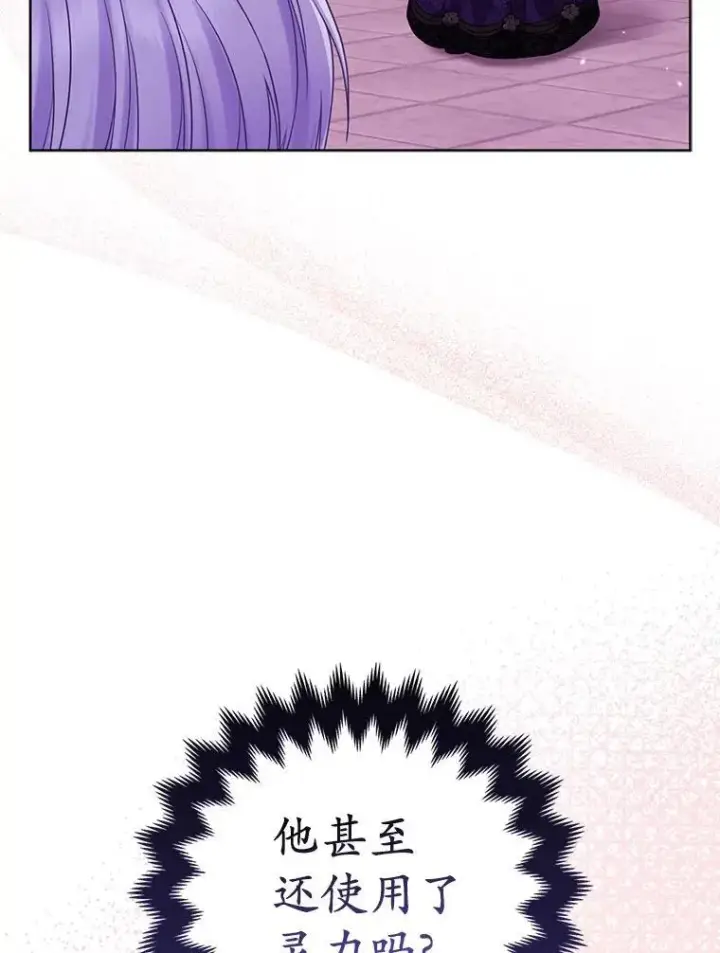 《所以我和废皇太子结婚了》39.大海之神图99