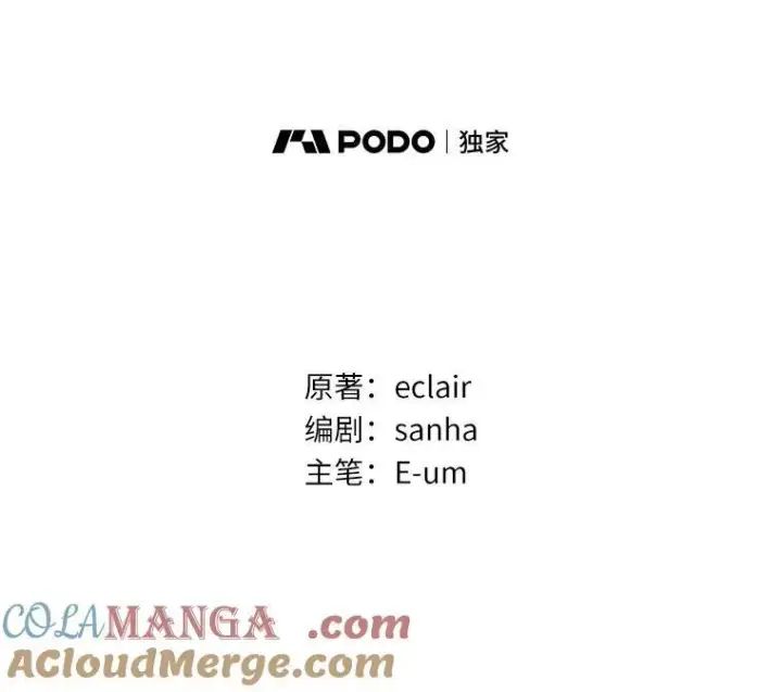 《所以我和废皇太子结婚了》40.无中生“友”图21