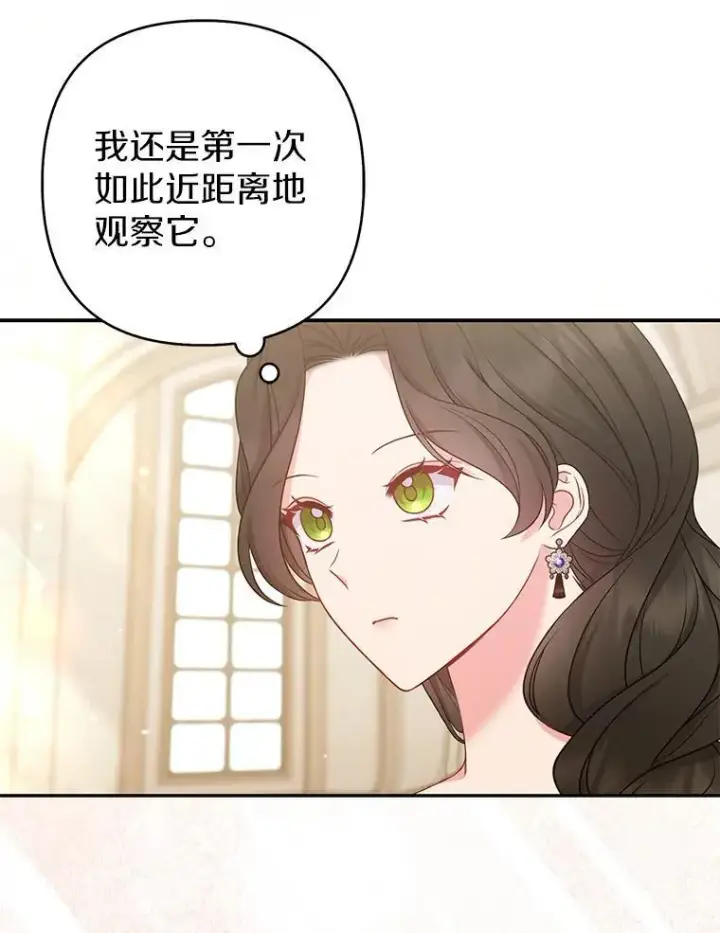 《所以我和废皇太子结婚了》41.皇帝的奖赏图100