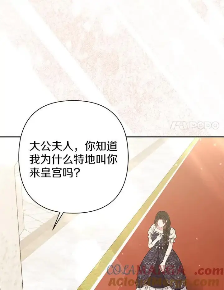 《所以我和废皇太子结婚了》41.皇帝的奖赏图101