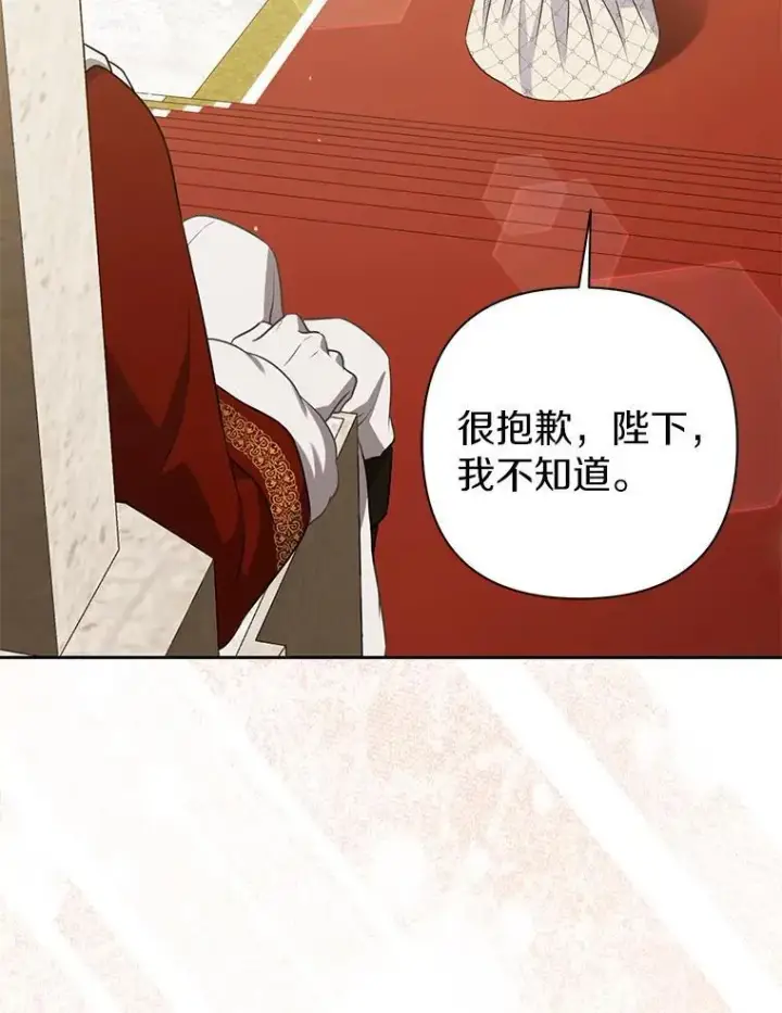 《所以我和废皇太子结婚了》41.皇帝的奖赏图102
