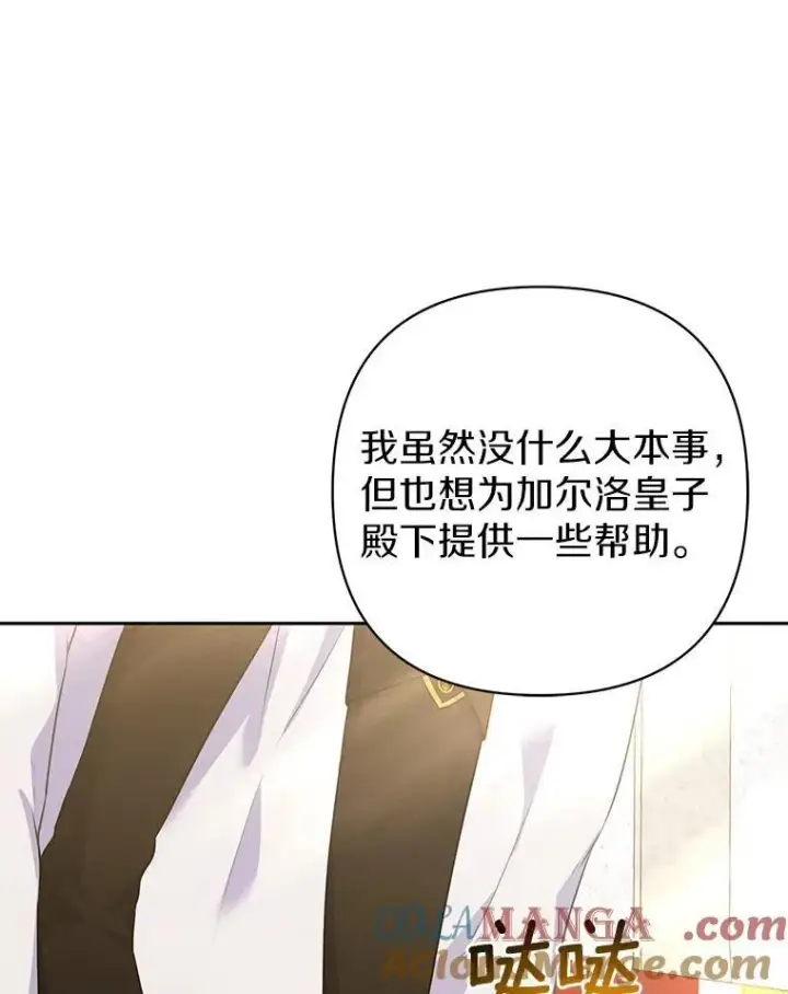 《所以我和废皇太子结婚了》41.皇帝的奖赏图105