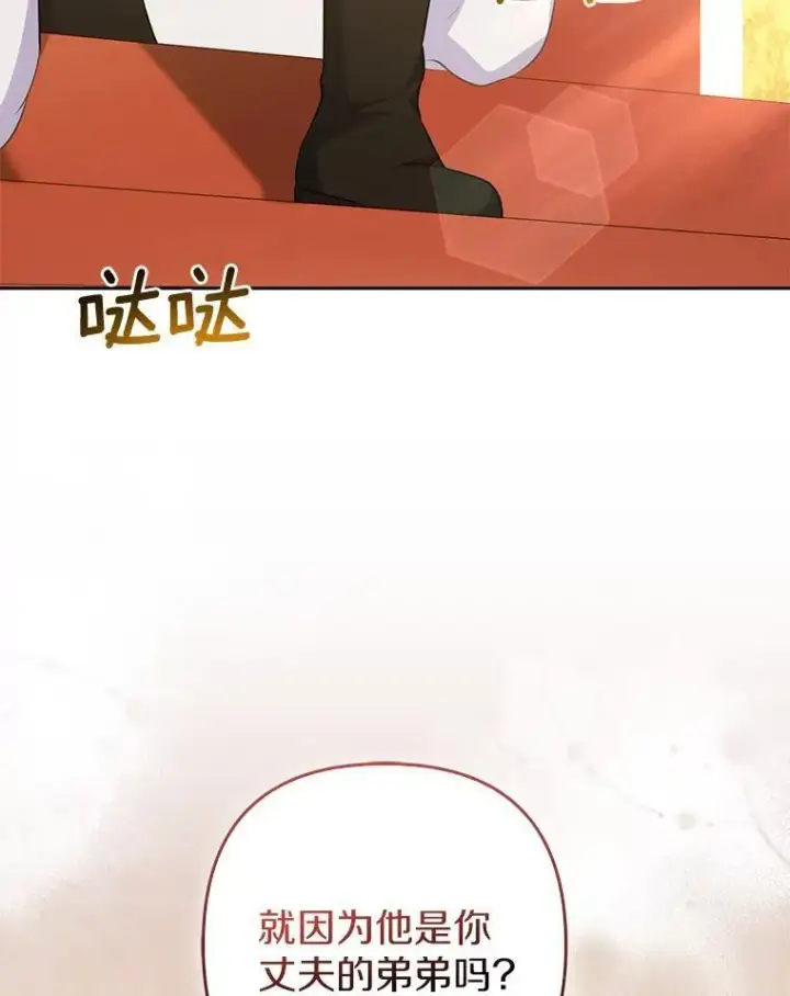 《所以我和废皇太子结婚了》41.皇帝的奖赏图106