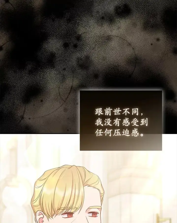 《所以我和废皇太子结婚了》41.皇帝的奖赏图110