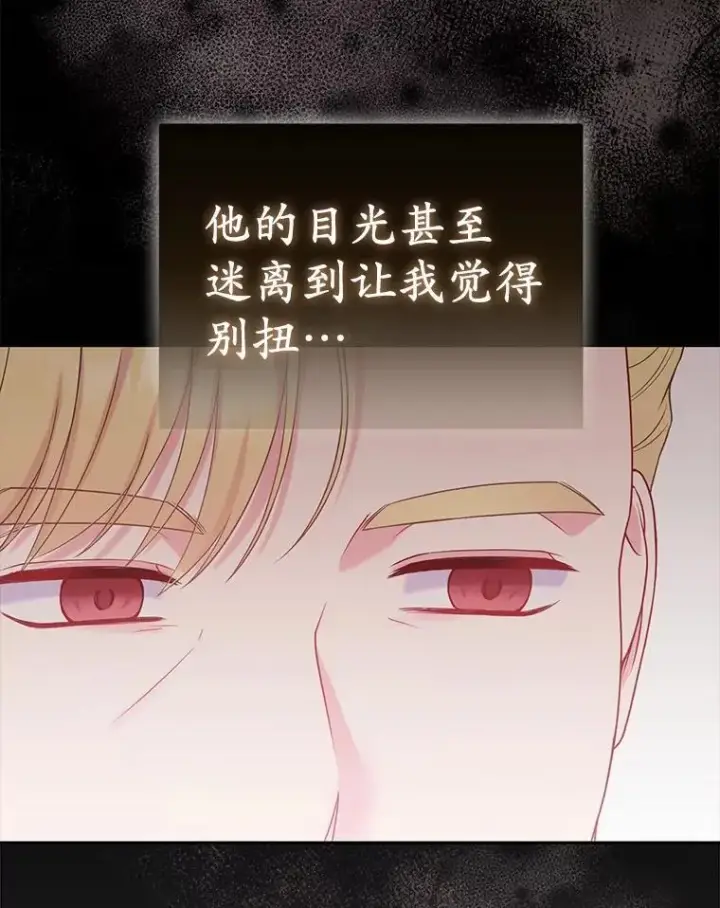 《所以我和废皇太子结婚了》41.皇帝的奖赏图112