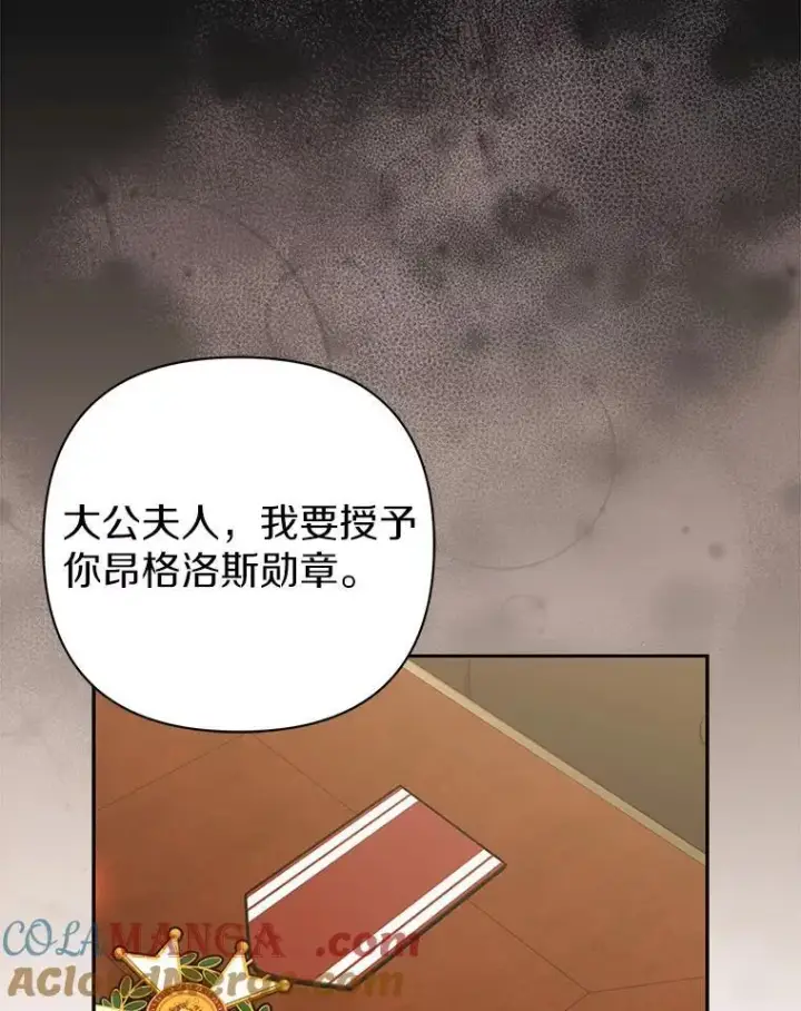 《所以我和废皇太子结婚了》41.皇帝的奖赏图113