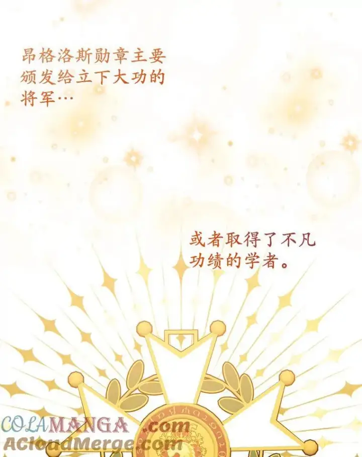 《所以我和废皇太子结婚了》41.皇帝的奖赏图117