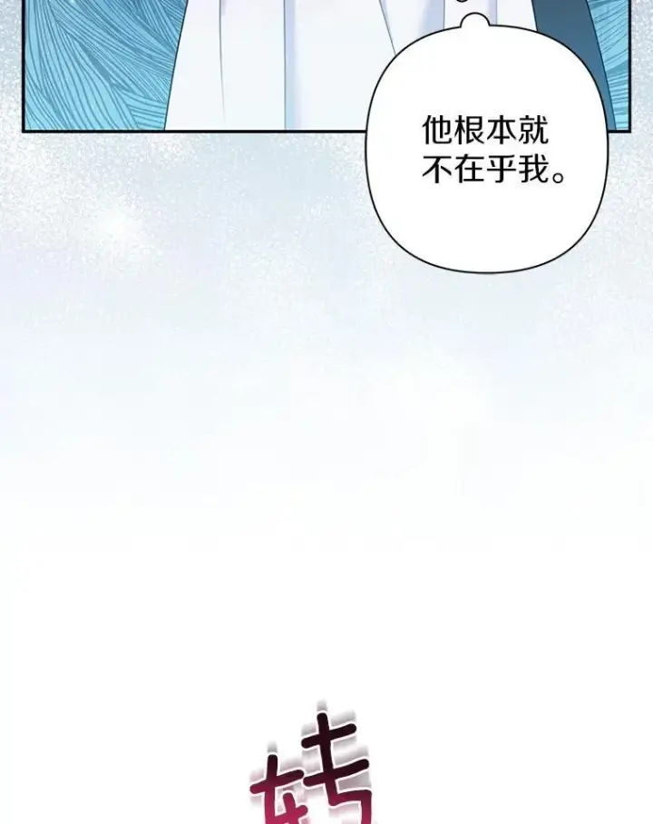 《所以我和废皇太子结婚了》41.皇帝的奖赏图12