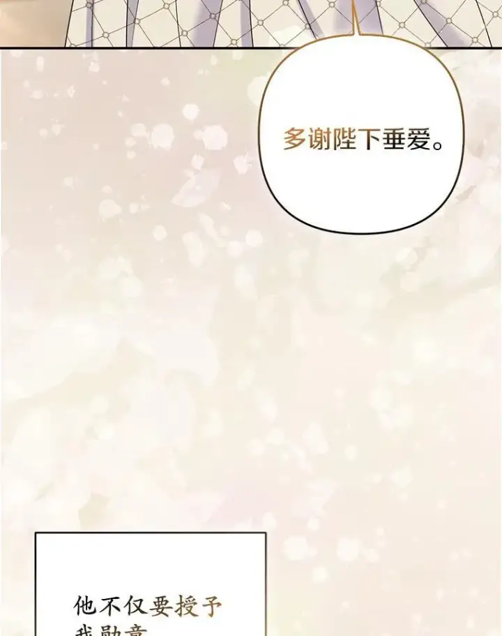 《所以我和废皇太子结婚了》41.皇帝的奖赏图124