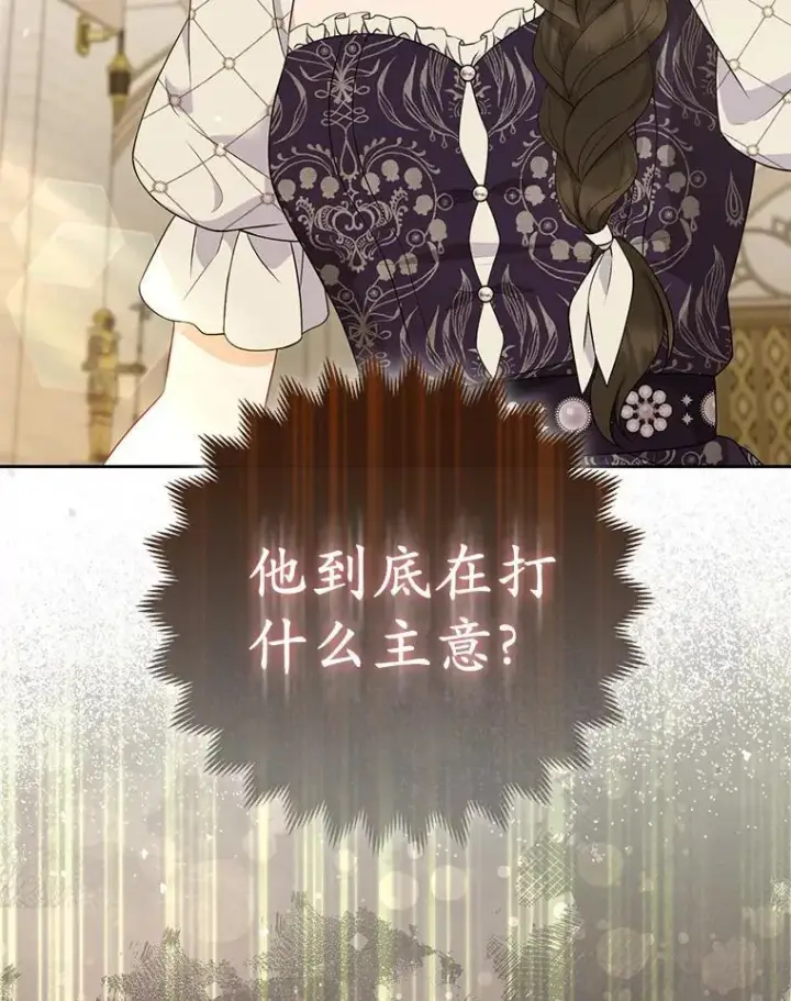 《所以我和废皇太子结婚了》41.皇帝的奖赏图127
