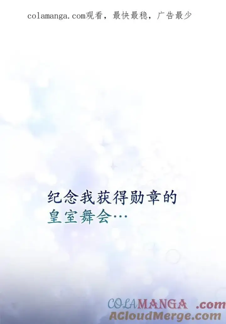 《所以我和废皇太子结婚了》41.皇帝的奖赏图130