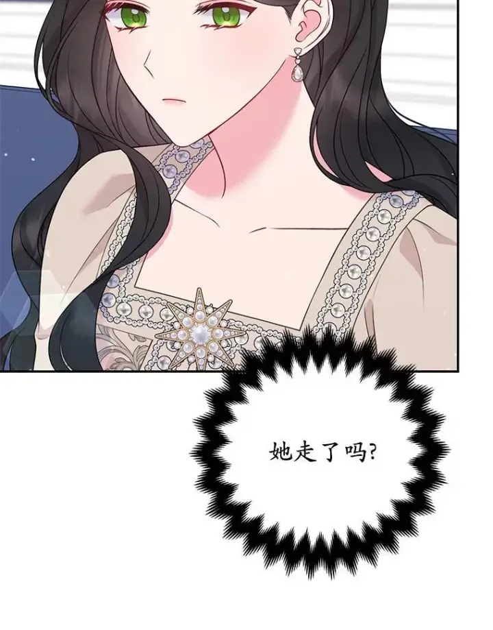 《所以我和废皇太子结婚了》41.皇帝的奖赏图15