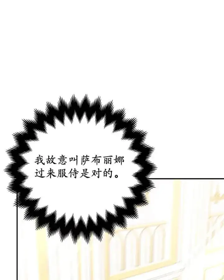 《所以我和废皇太子结婚了》41.皇帝的奖赏图16