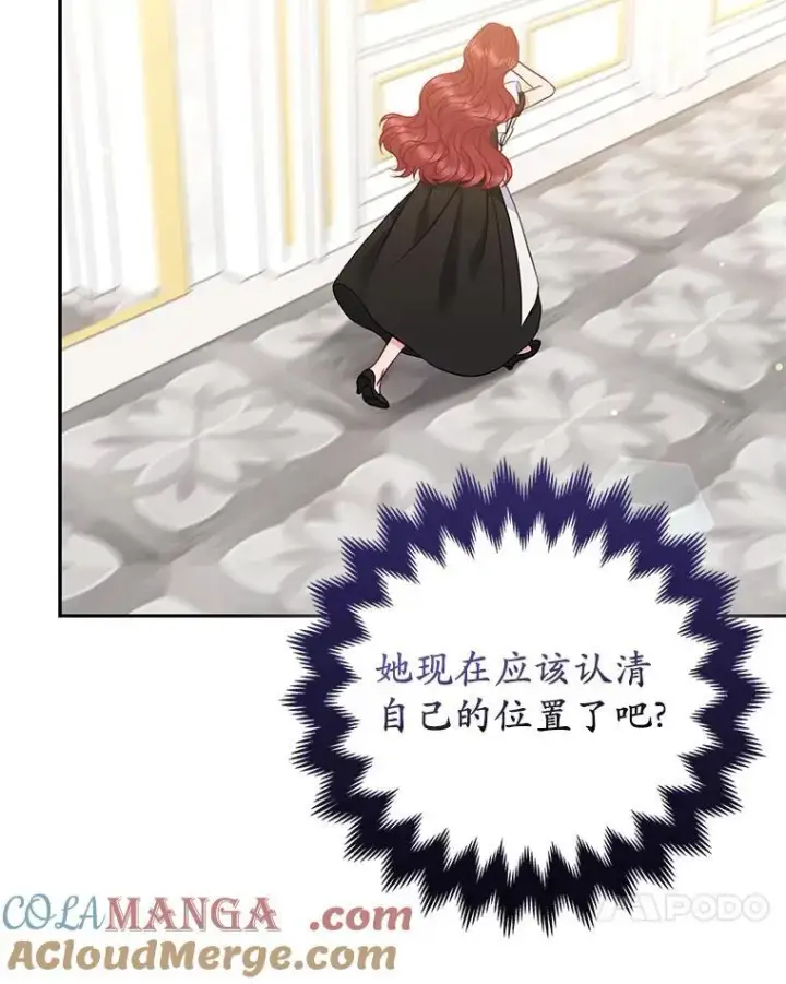 《所以我和废皇太子结婚了》41.皇帝的奖赏图17