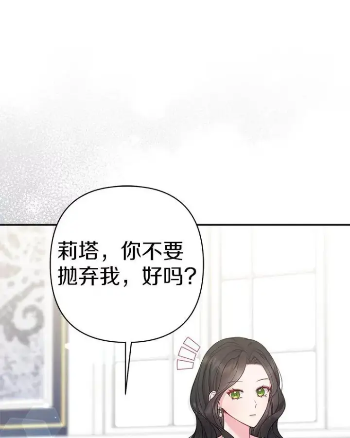 《所以我和废皇太子结婚了》41.皇帝的奖赏图18
