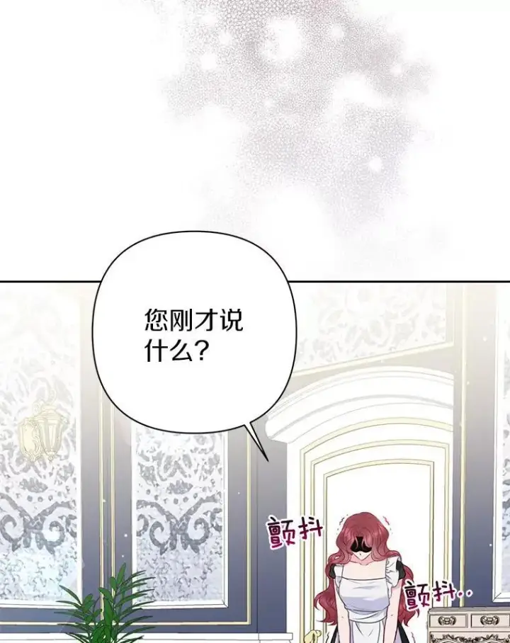 《所以我和废皇太子结婚了》41.皇帝的奖赏图2