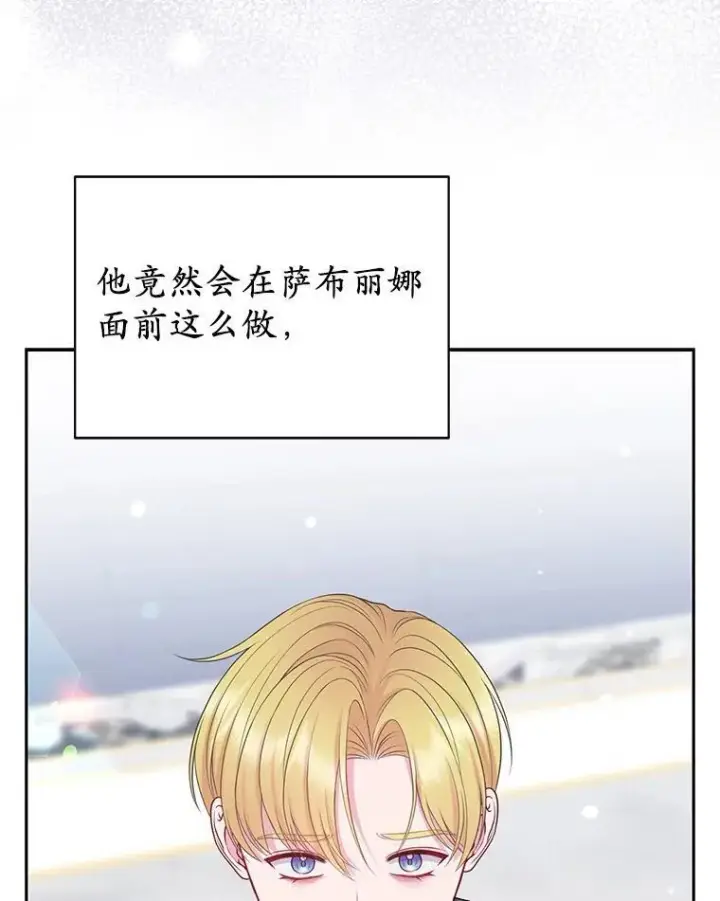 《所以我和废皇太子结婚了》41.皇帝的奖赏图20