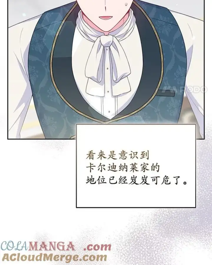 《所以我和废皇太子结婚了》41.皇帝的奖赏图21