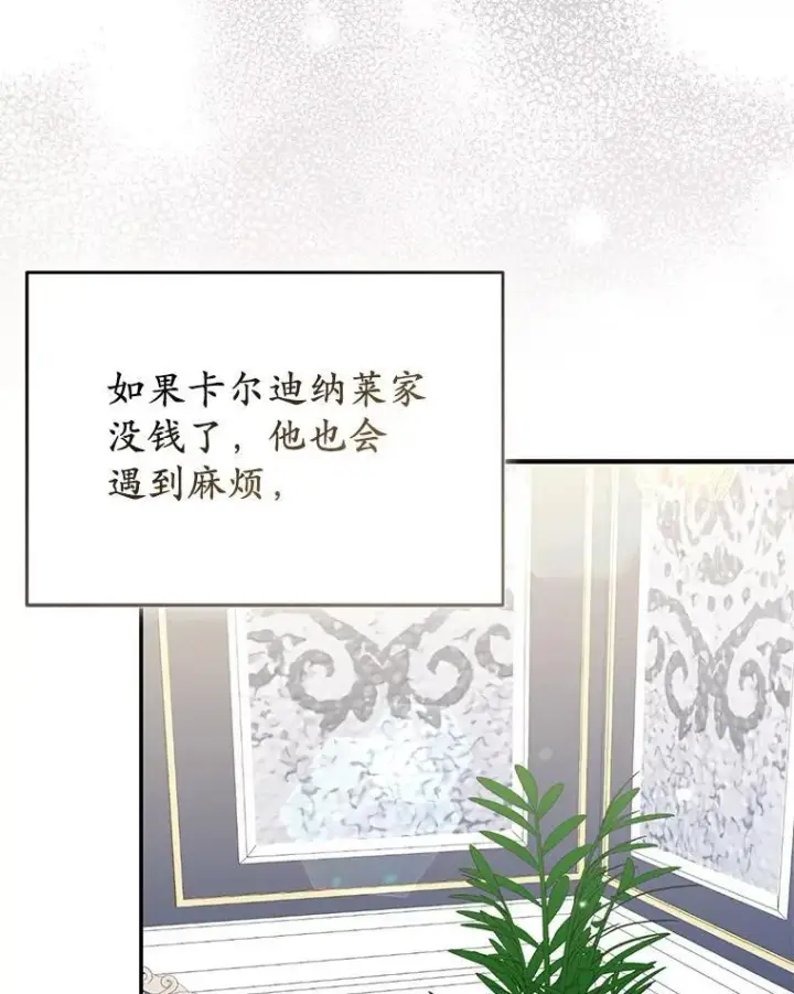 《所以我和废皇太子结婚了》41.皇帝的奖赏图22