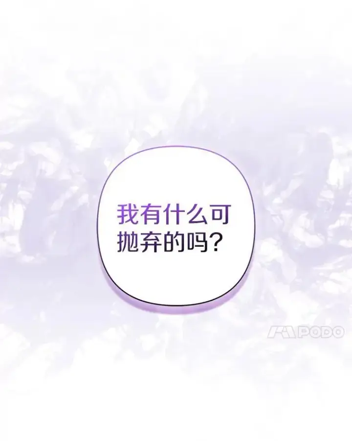 《所以我和废皇太子结婚了》41.皇帝的奖赏图24