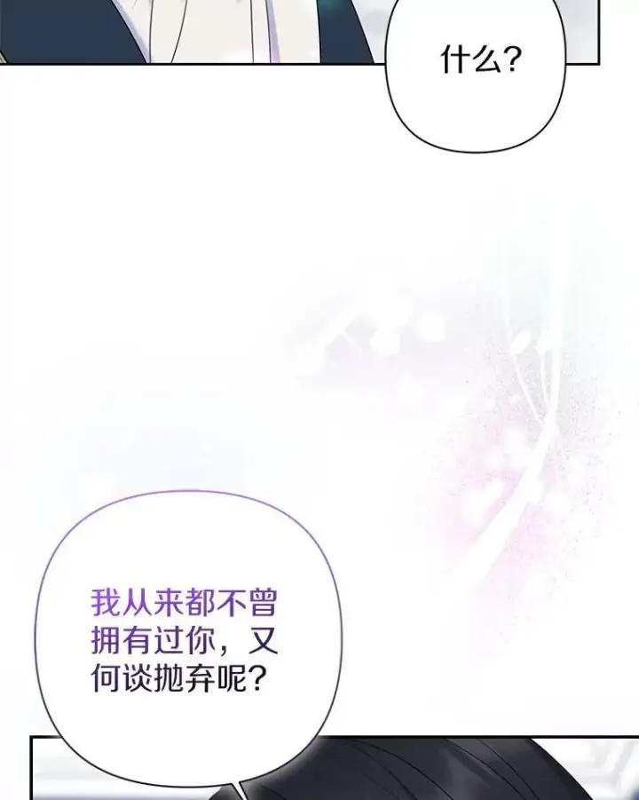 《所以我和废皇太子结婚了》41.皇帝的奖赏图26