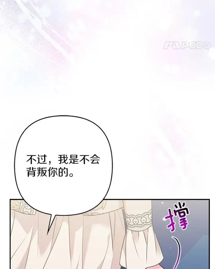 《所以我和废皇太子结婚了》41.皇帝的奖赏图28