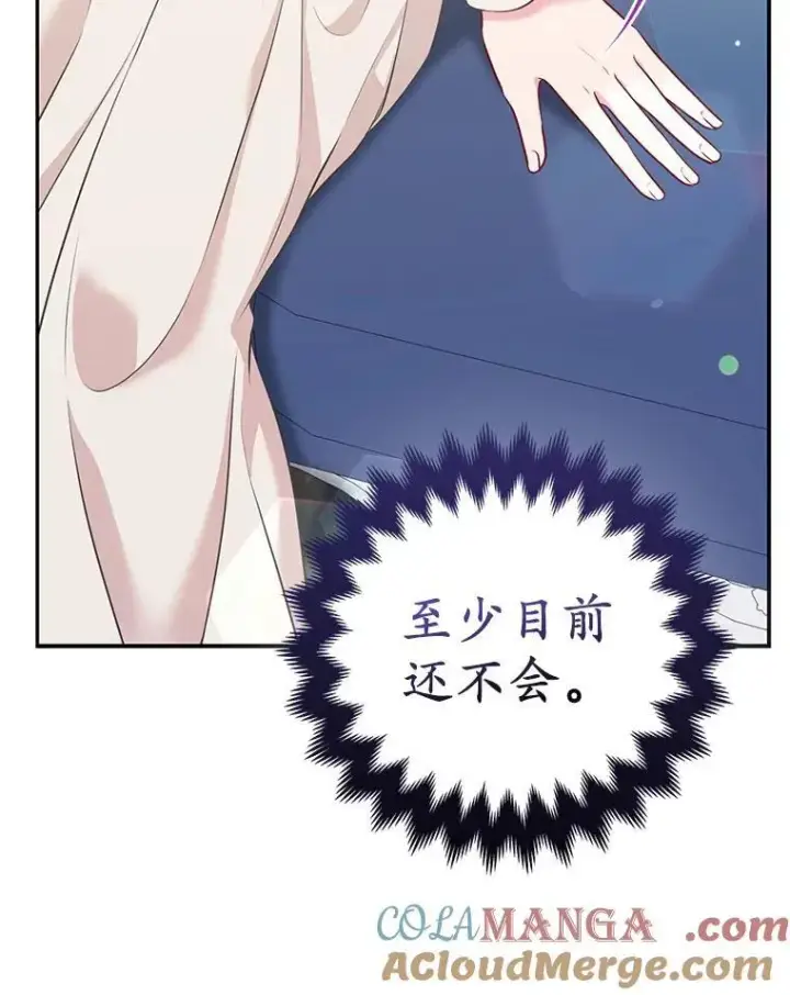 《所以我和废皇太子结婚了》41.皇帝的奖赏图29