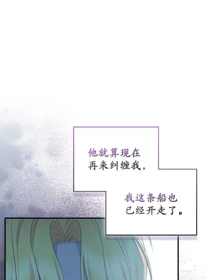 《所以我和废皇太子结婚了》41.皇帝的奖赏图30