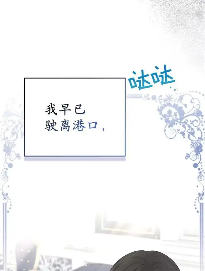 《所以我和废皇太子结婚了》41.皇帝的奖赏图32