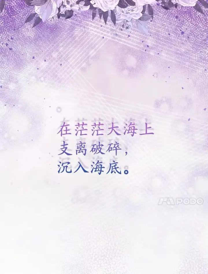 《所以我和废皇太子结婚了》41.皇帝的奖赏图34
