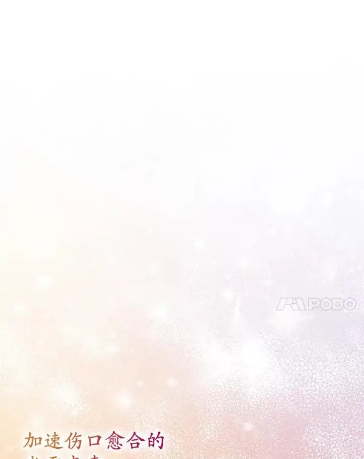 《所以我和废皇太子结婚了》41.皇帝的奖赏图38