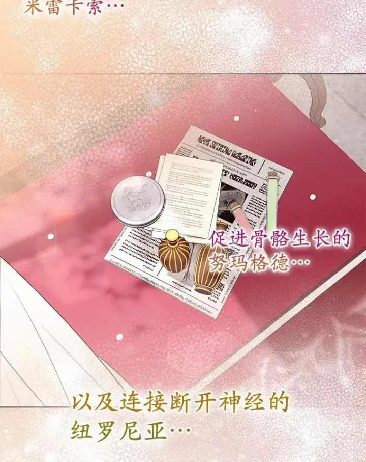 《所以我和废皇太子结婚了》41.皇帝的奖赏图39