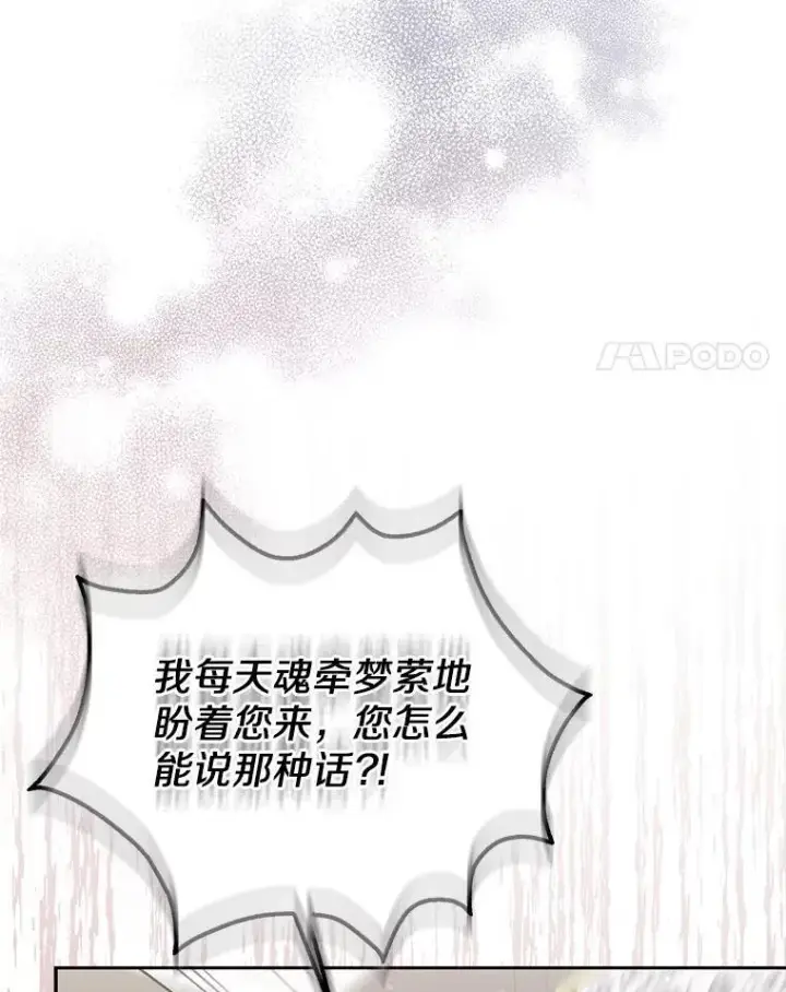 《所以我和废皇太子结婚了》41.皇帝的奖赏图4