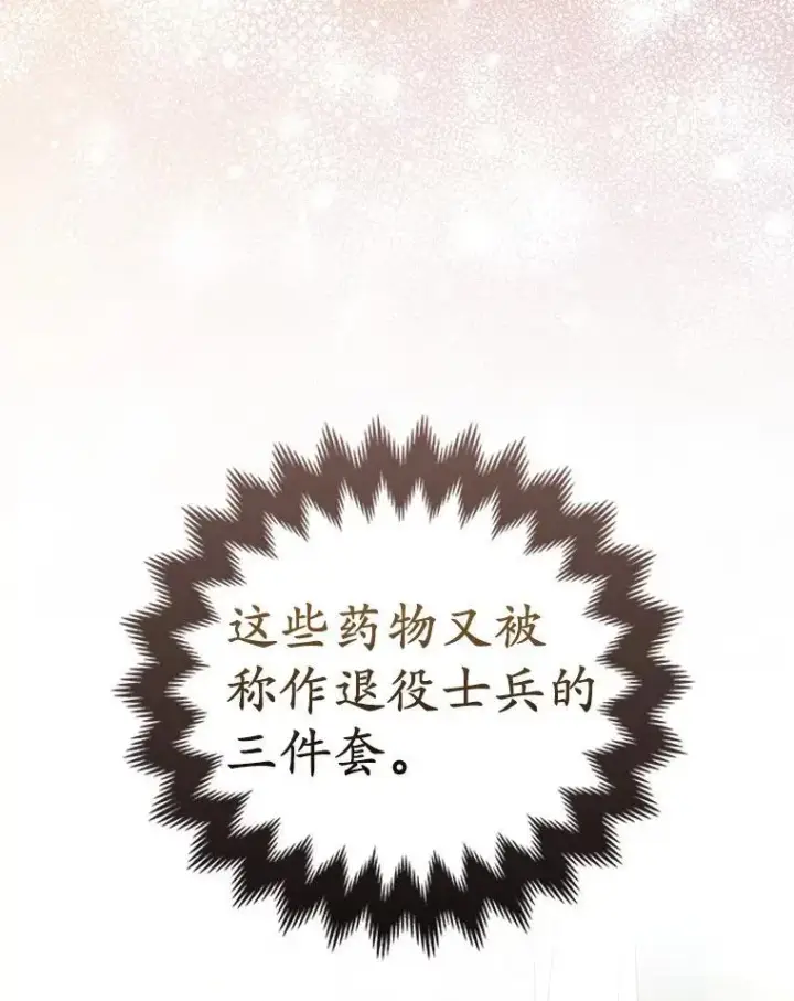 《所以我和废皇太子结婚了》41.皇帝的奖赏图40