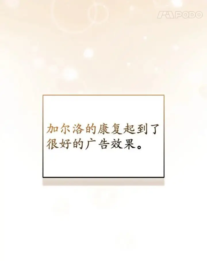《所以我和废皇太子结婚了》41.皇帝的奖赏图42