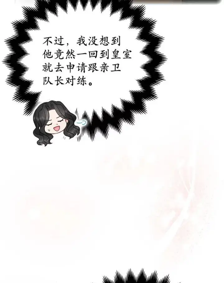 《所以我和废皇太子结婚了》41.皇帝的奖赏图44