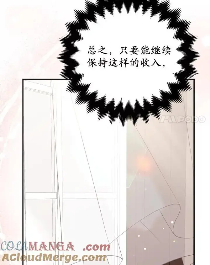 《所以我和废皇太子结婚了》41.皇帝的奖赏图45