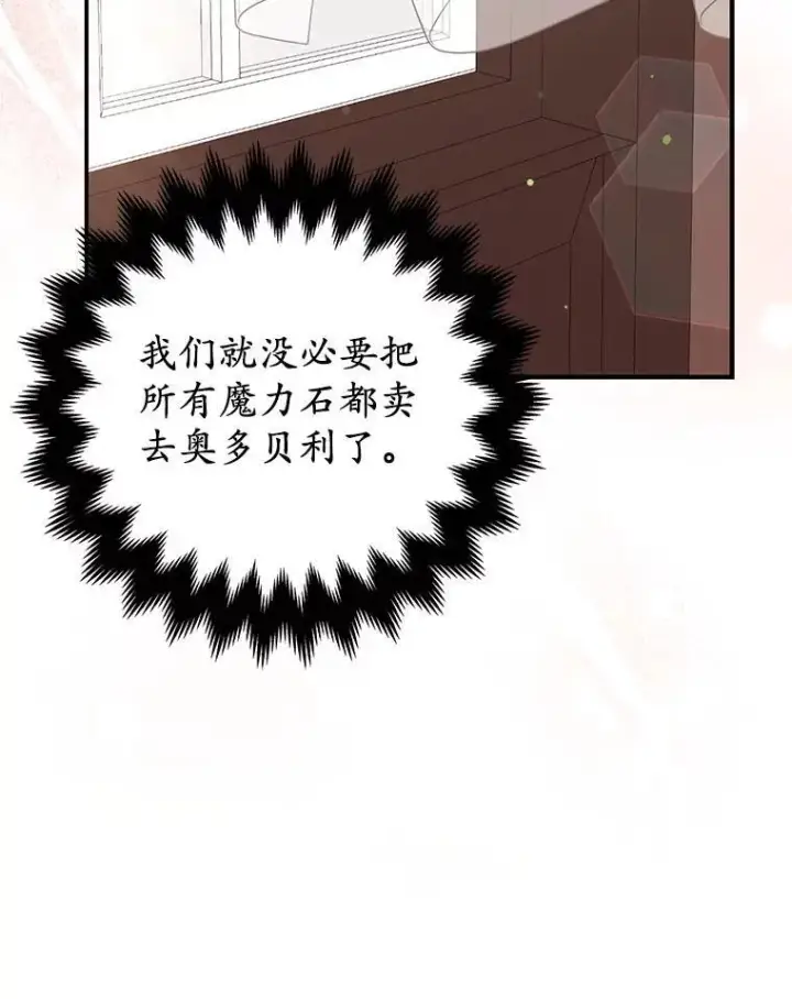 《所以我和废皇太子结婚了》41.皇帝的奖赏图46
