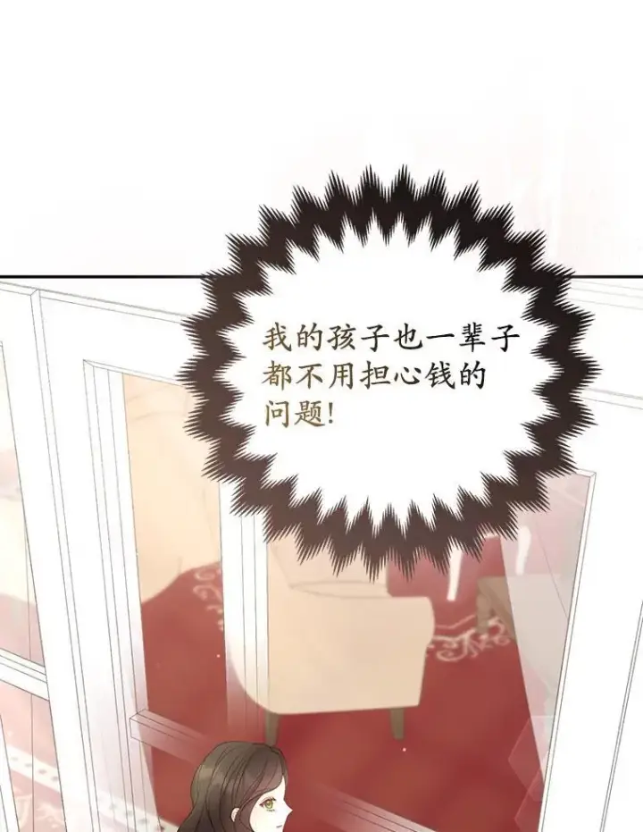 《所以我和废皇太子结婚了》41.皇帝的奖赏图47
