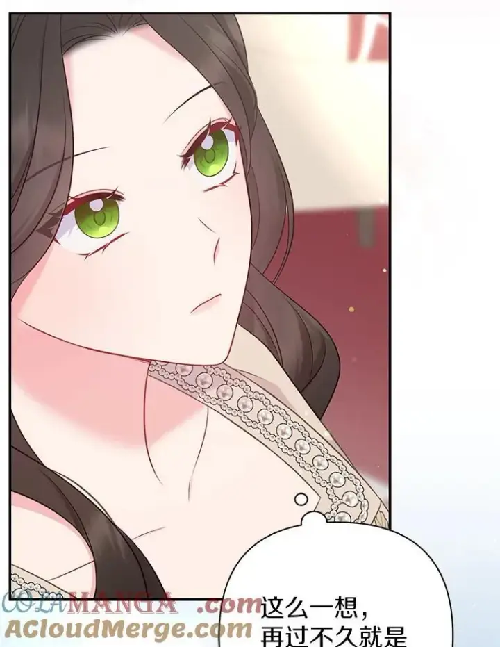 《所以我和废皇太子结婚了》41.皇帝的奖赏图49