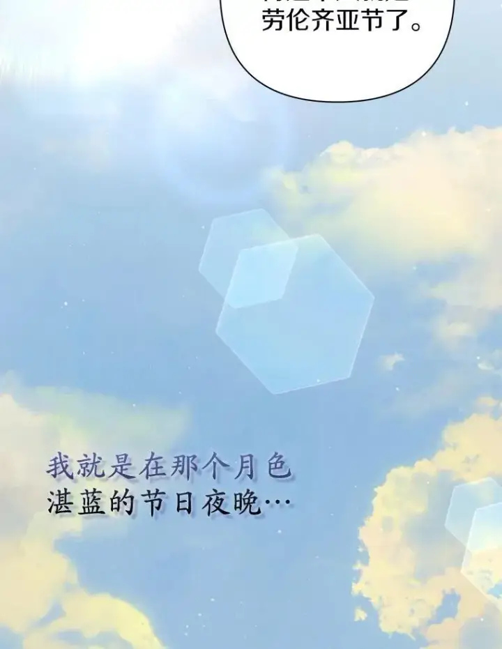 《所以我和废皇太子结婚了》41.皇帝的奖赏图50