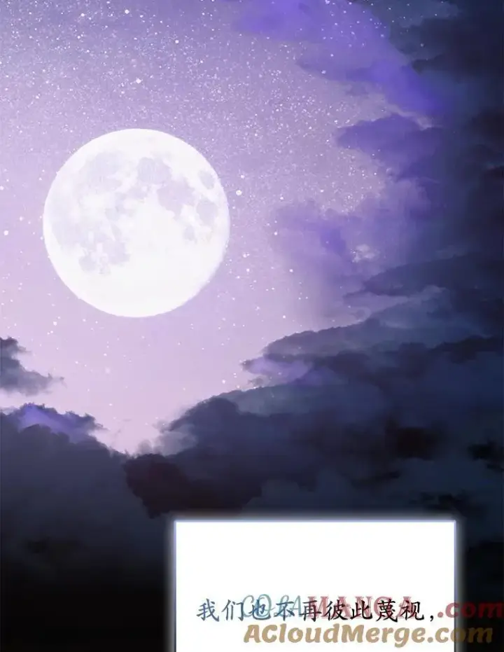 《所以我和废皇太子结婚了》41.皇帝的奖赏图53