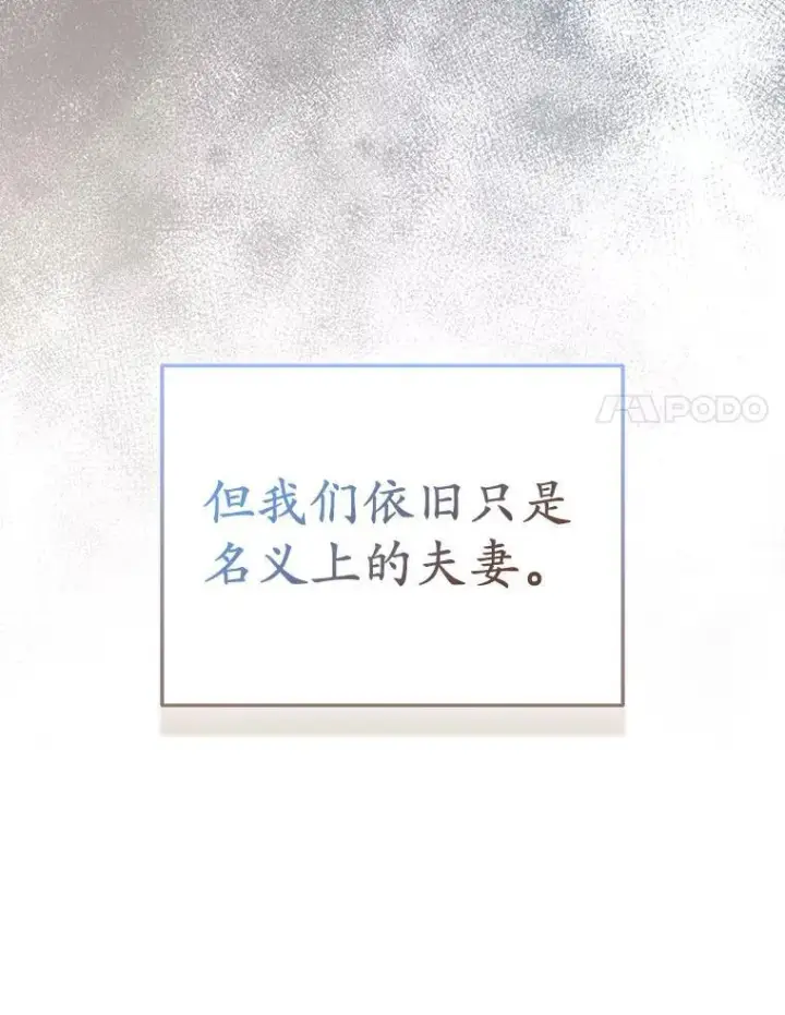 《所以我和废皇太子结婚了》41.皇帝的奖赏图55