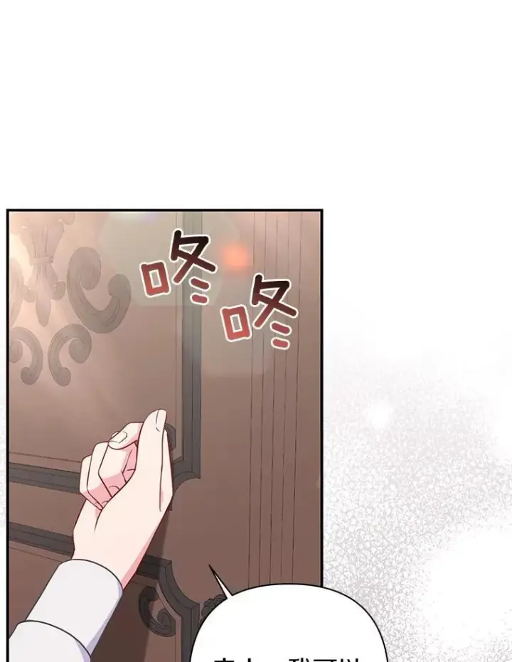 《所以我和废皇太子结婚了》41.皇帝的奖赏图56