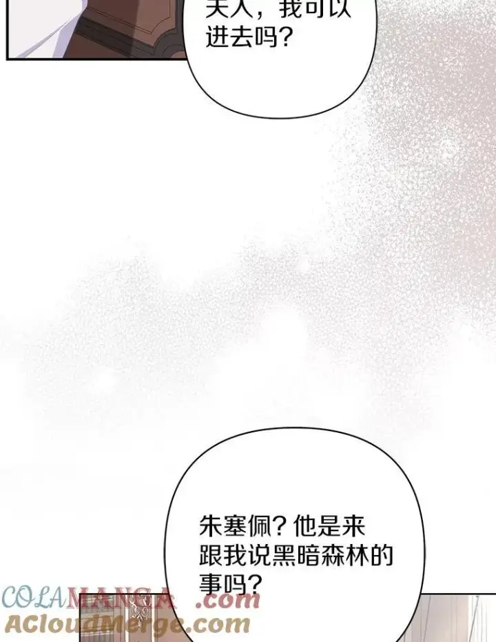 《所以我和废皇太子结婚了》41.皇帝的奖赏图57